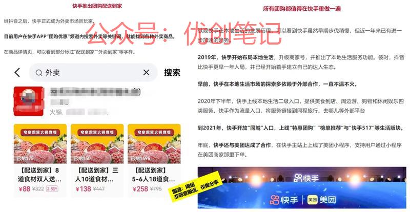 某大厂入局外卖领域，外…#情报-搞钱线报📢论坛-网创交流-优创圈
